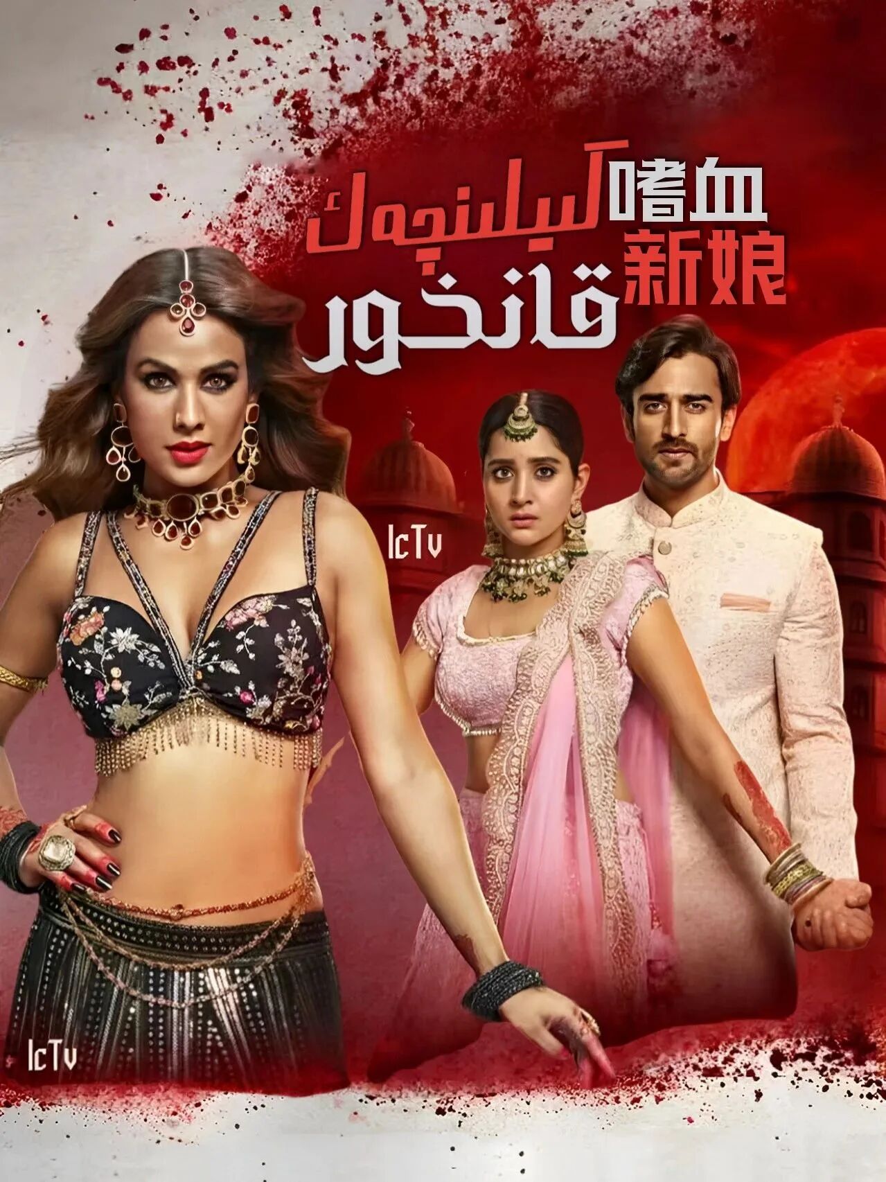 قانخور كىلىنچەك海报