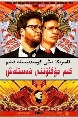كىم جۇڭئۇننى قەستلەش海报