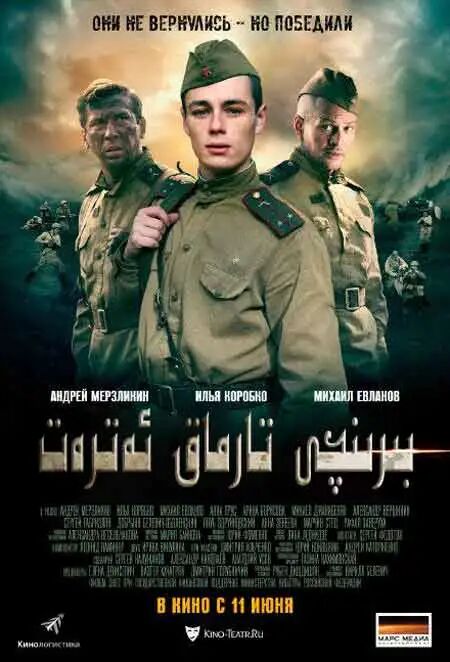 بىرىنچى تارماق ئەترەت海报