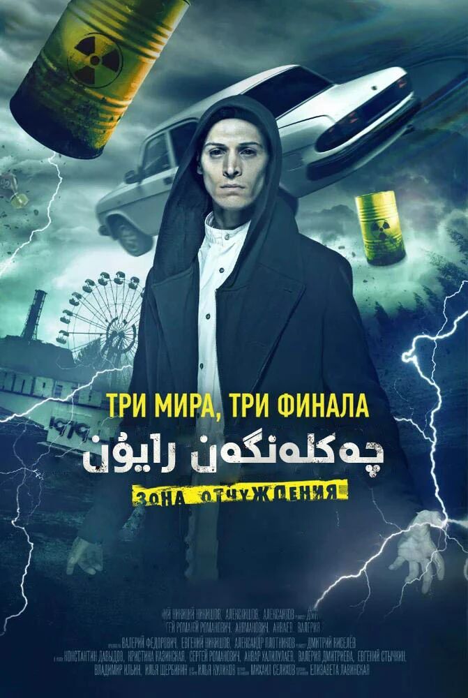 چەكلەنگەن رايون海报