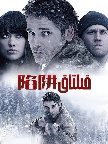 قىلتاق海报
