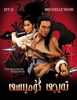 تەيجى گۇمپىسى海报