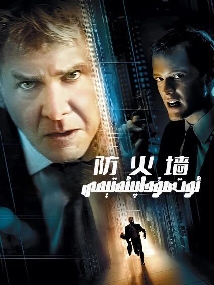 ئوت مۇداپىئە تېمى海报