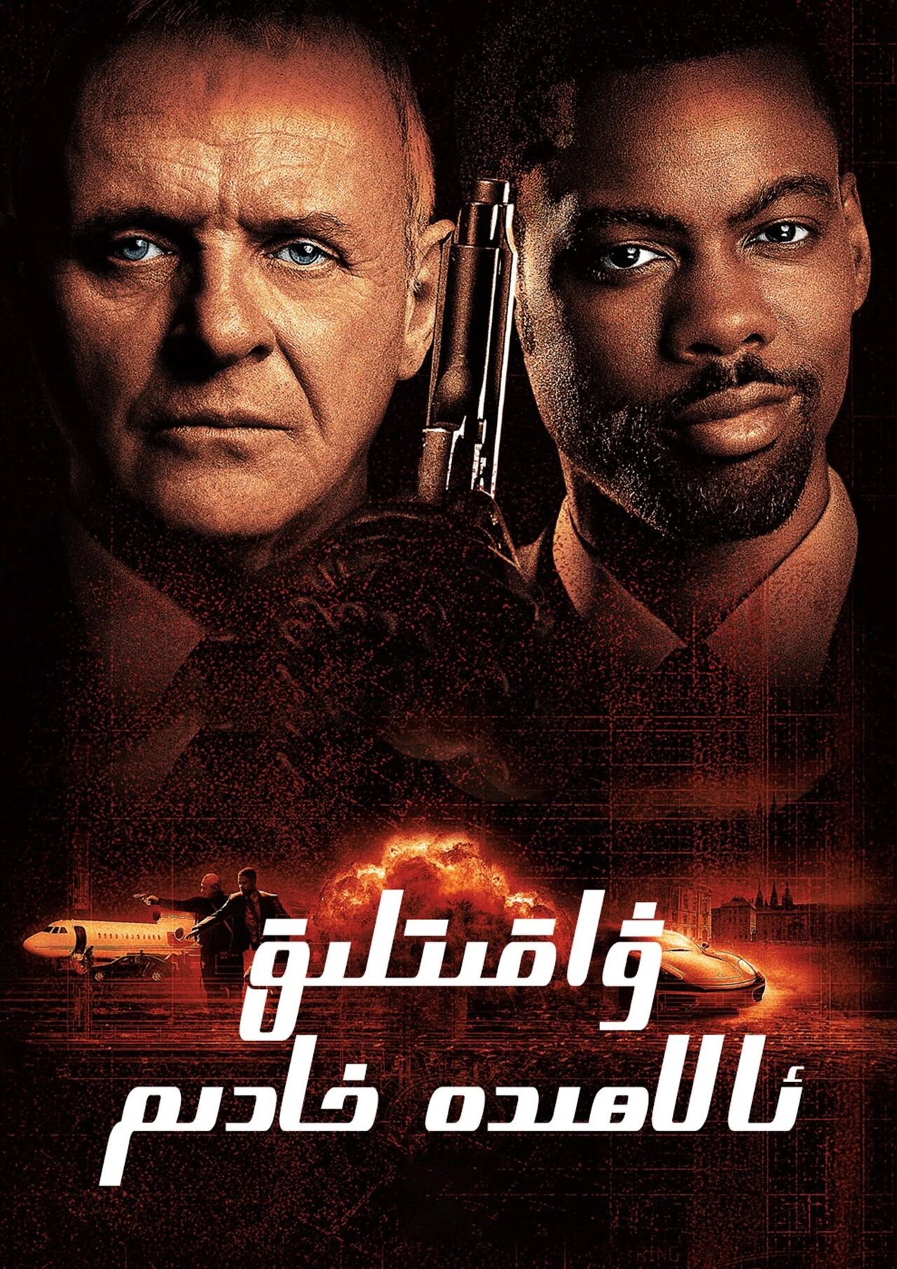 ۋاقىتلىق ئالاھىدە خادىم海报