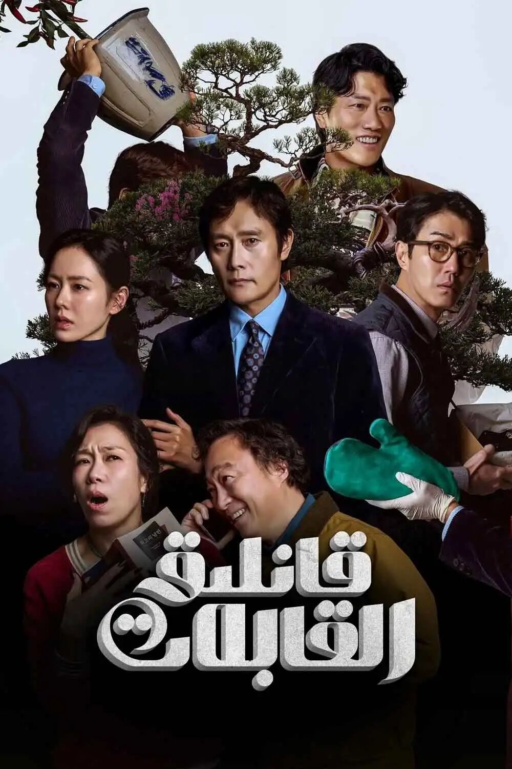 قانلىق رىقابەت海报