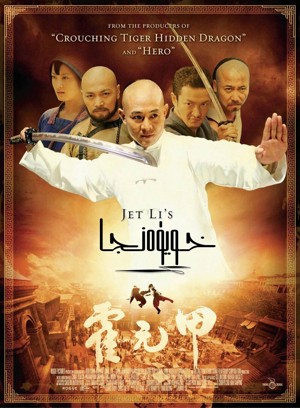 خويۈەنجيا海报