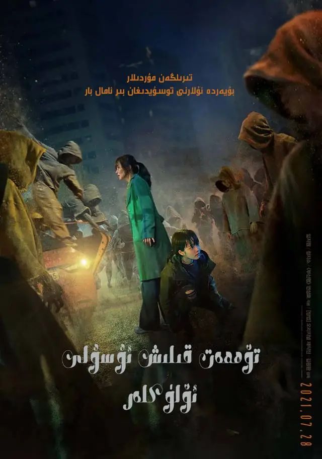كونتىرول قىلىش ئەپسۇنى海报