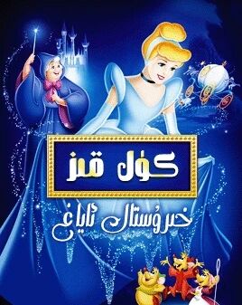 كۈل قىز 1-بۆلۈم خىرۇستال ئاياغ海报