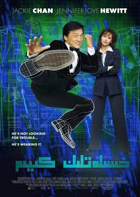 خىسلەتلىك كىيىم (چېڭلوڭ)海报