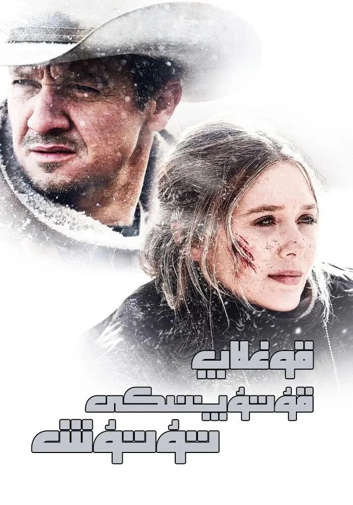 قۇتۇپتىكى قوغلاپ تۇتۇش海报