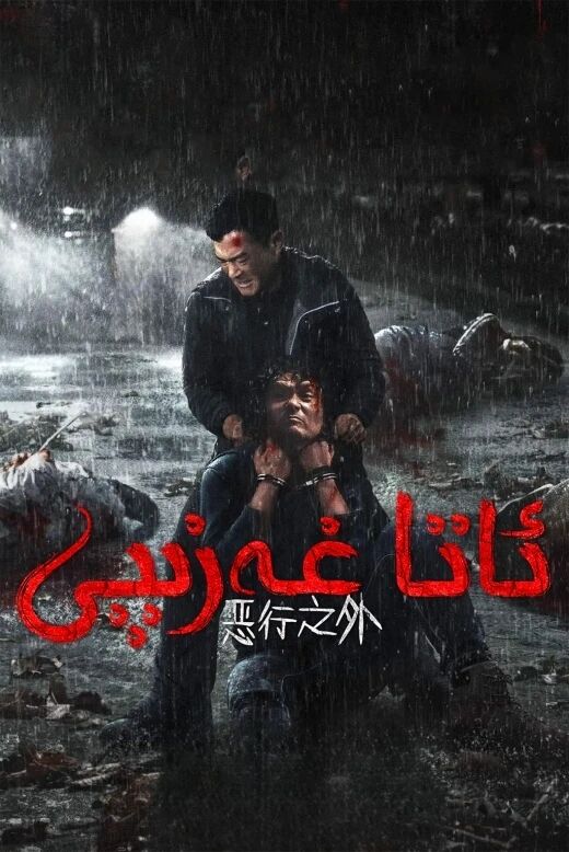 ئاتا غەزىپى海报