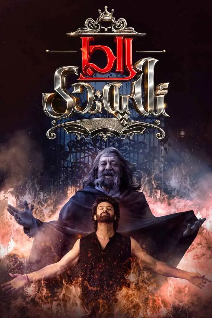 راج ئەپەندى