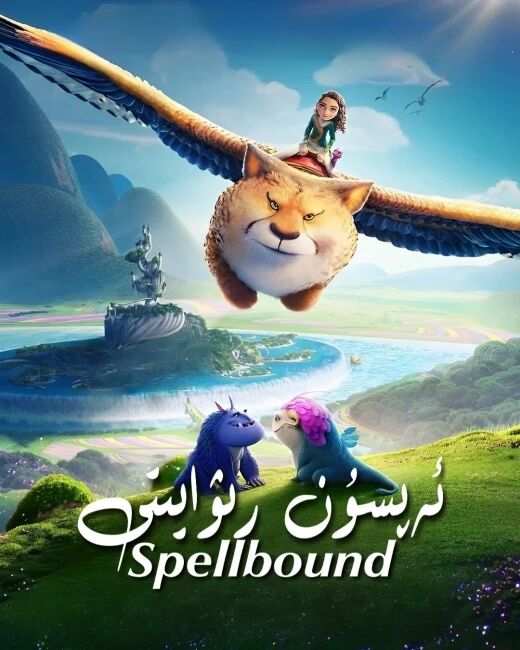 ئەپسۇن رىۋايىتى海报