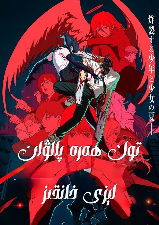 توك ھەرە پالۋان : لېزى خانقىز海报
