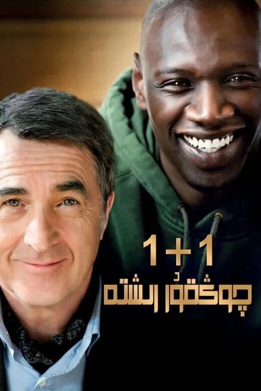 چوڭقۇر رىشتە海报