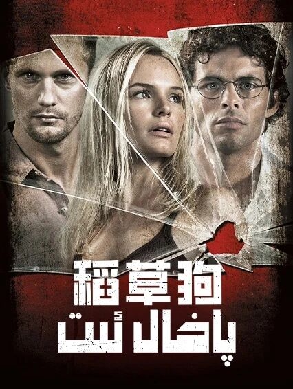 پاخال ئىت海报