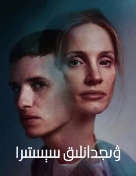 ۋىجىدانلىق سېستىرا海报