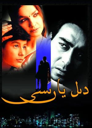 دىل يارسى海报