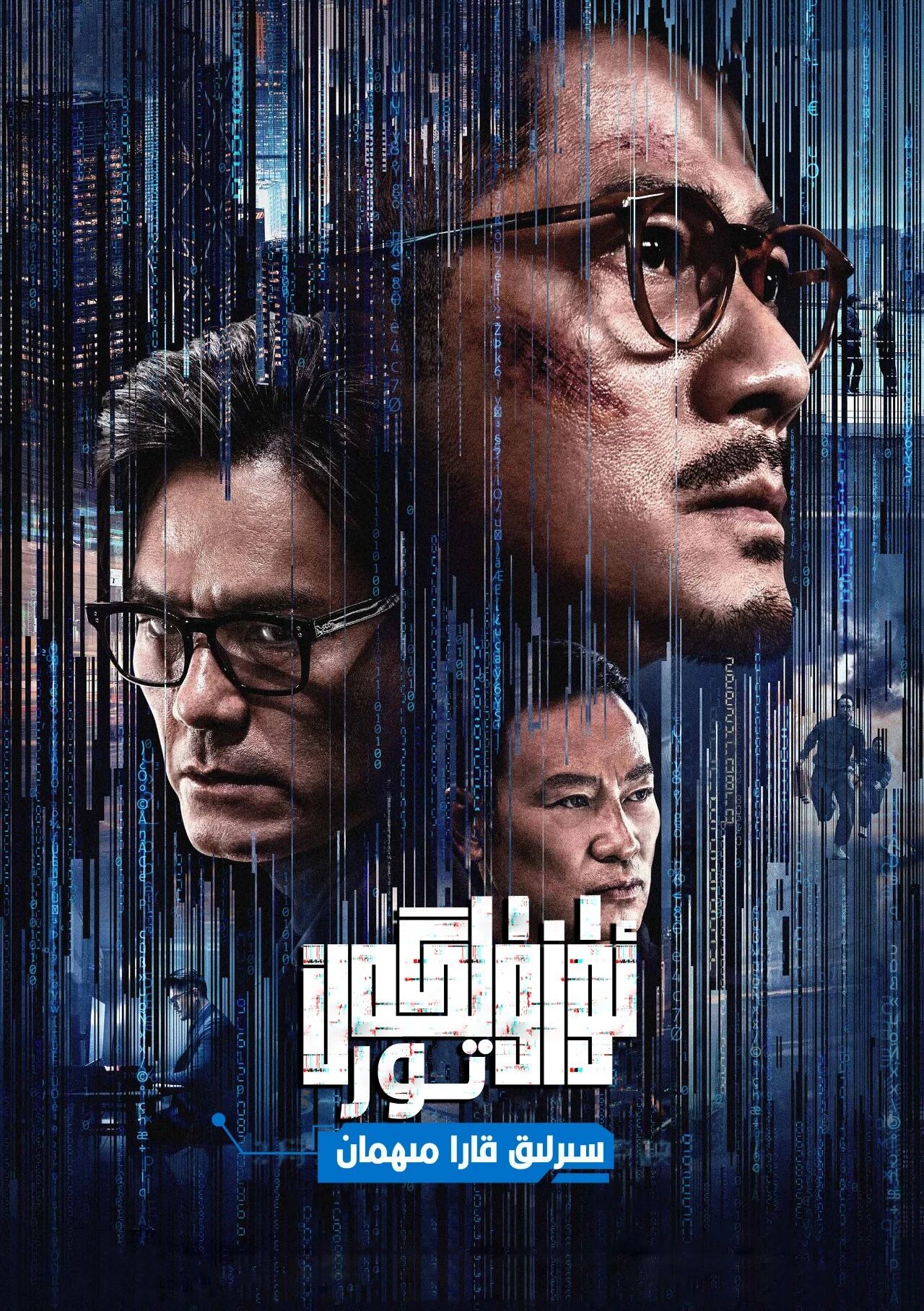 تور ئۈزۈلدى海报