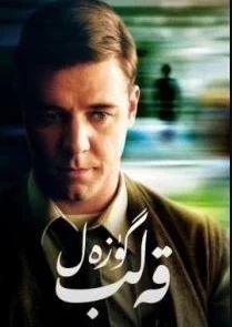 گۈزەل قەلىب海报