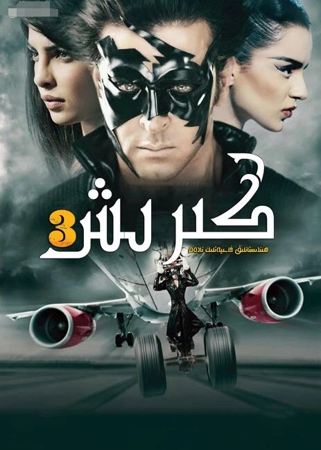 ھىندىستانلىق خاسىيەتلىك ئادەم كىرىشنا...海报