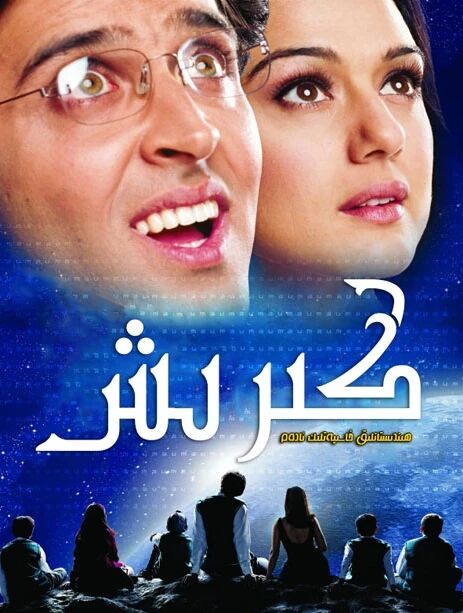 ھىندىستانلىق خاسىيەتلىك ئادەم كىرىشنا...海报