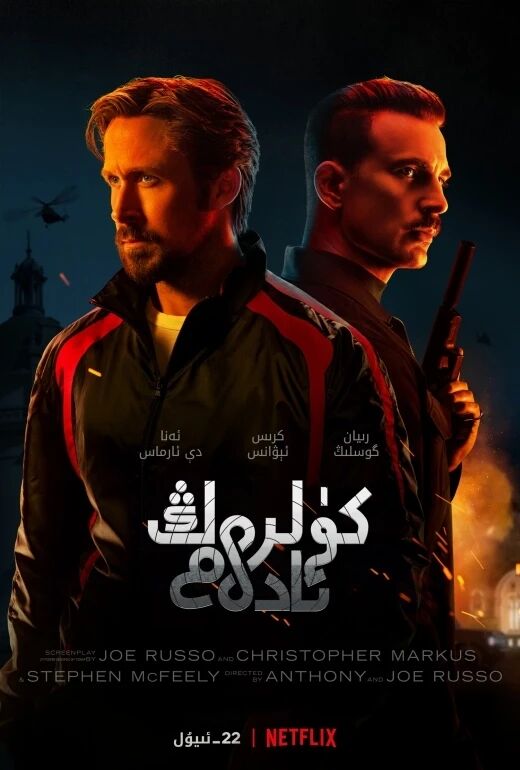 كۈلرەڭ ئادەم海报