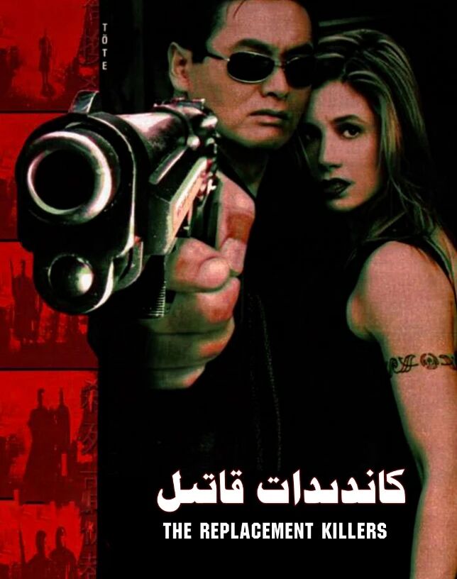 كاندىدات قاتىل