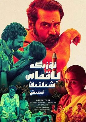 ئۆزىگە باقماي شىلتىڭ ئېتىش海报