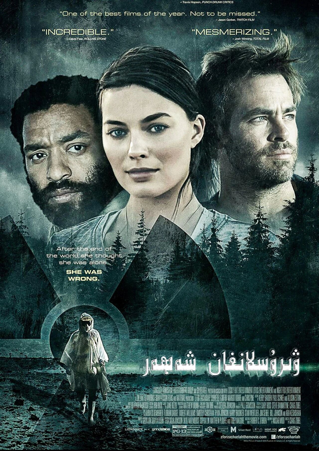 ۋىرۇسلانغان شەھەر海报