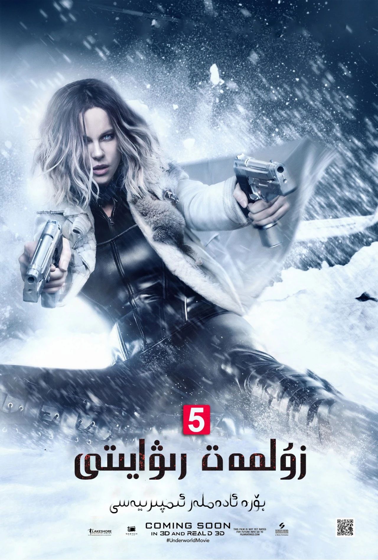 زۇلمەت رىۋايىتى 5-بۆلۈم海报