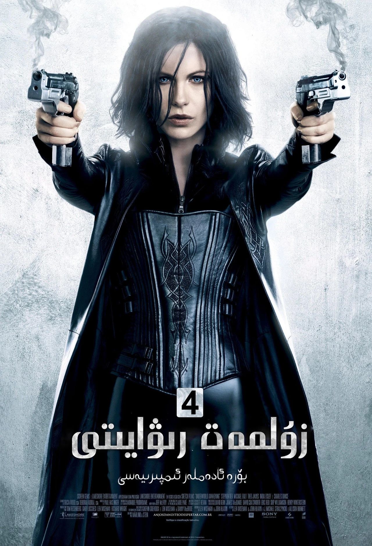 زۇلمەت رىۋايىتى 4-بۆلۈم海报
