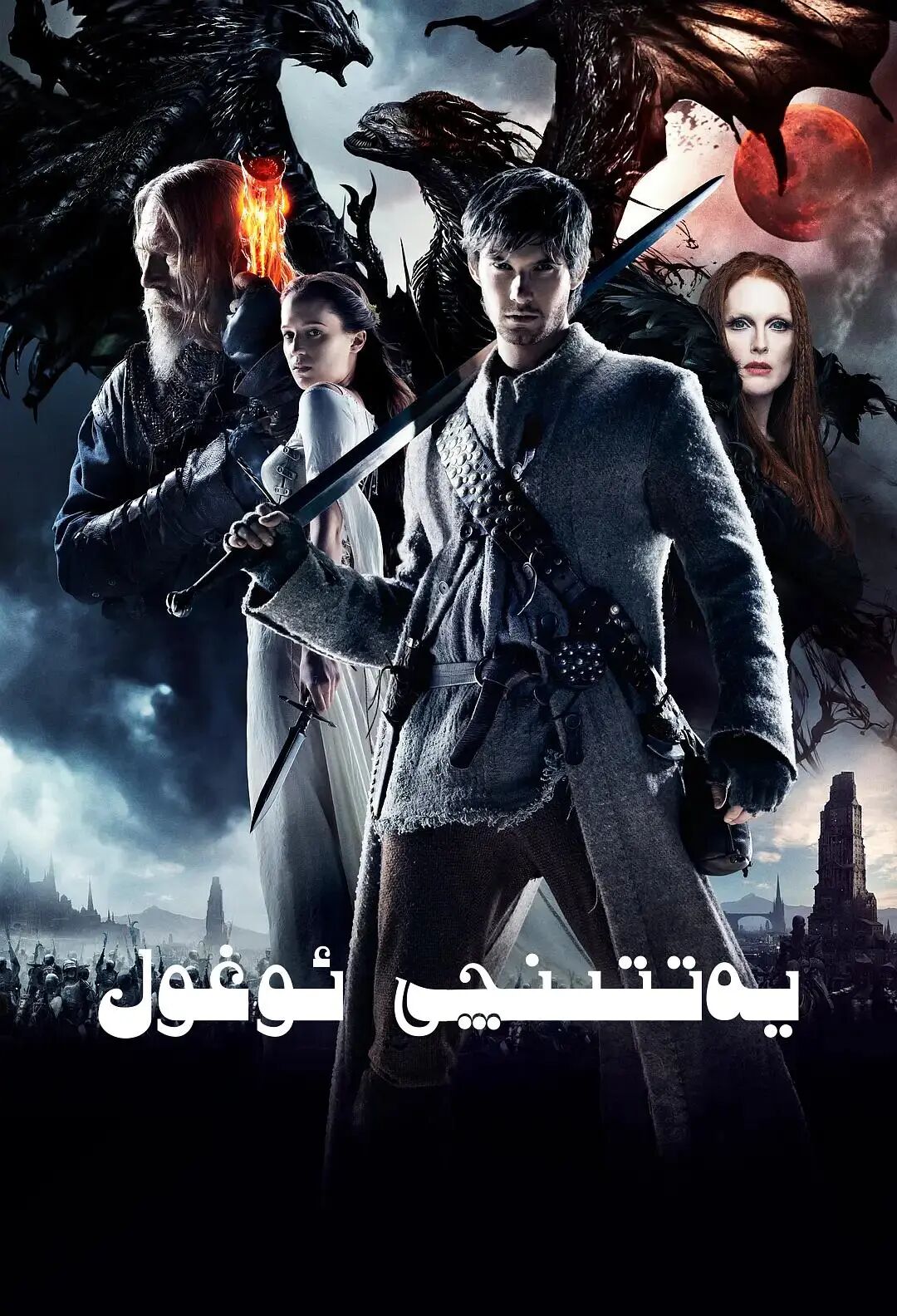 7-ئوغۇل海报