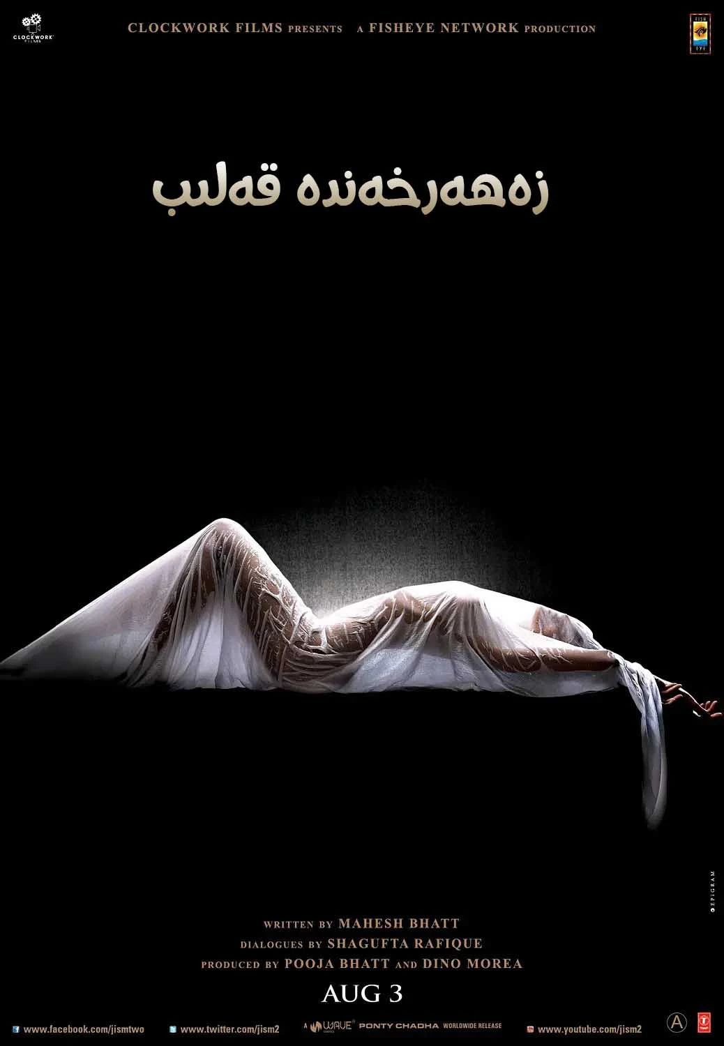 زەخەرخەندە قەلىب海报