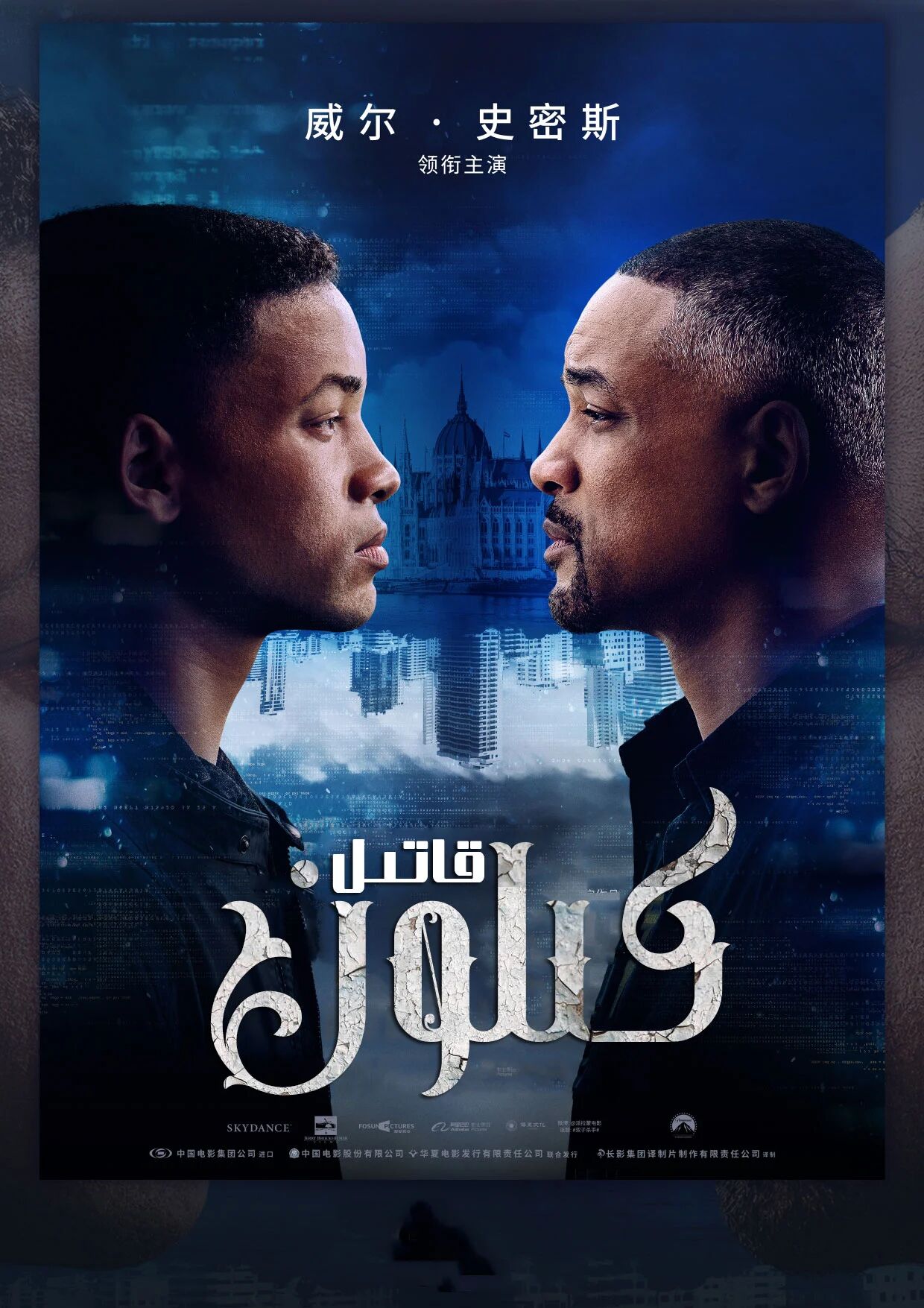 كىلونلانغان قاتىل海报