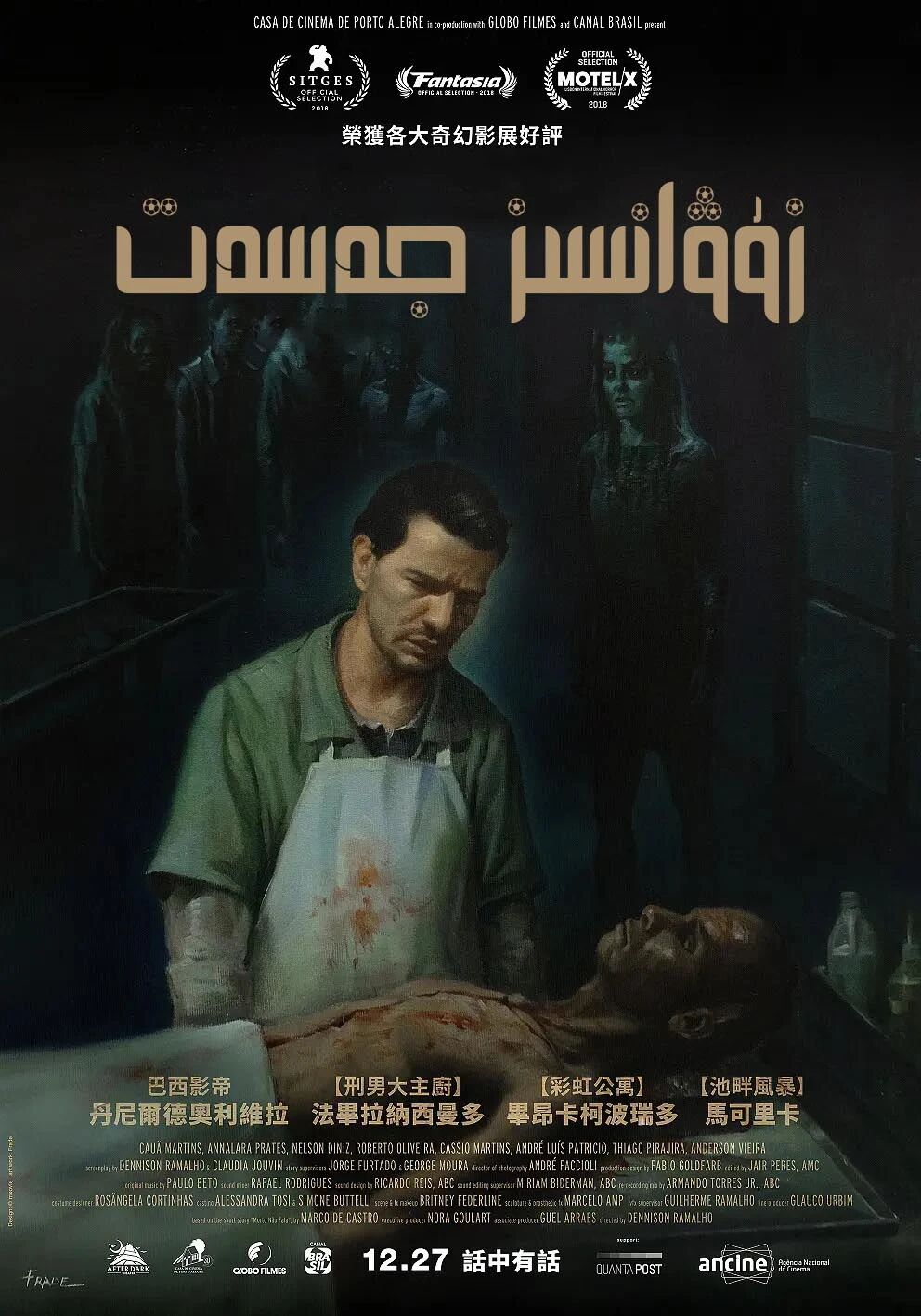 زۇۋانسىز جەسەت海报