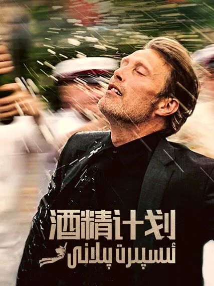 ئىسپىرت پىلانى海报