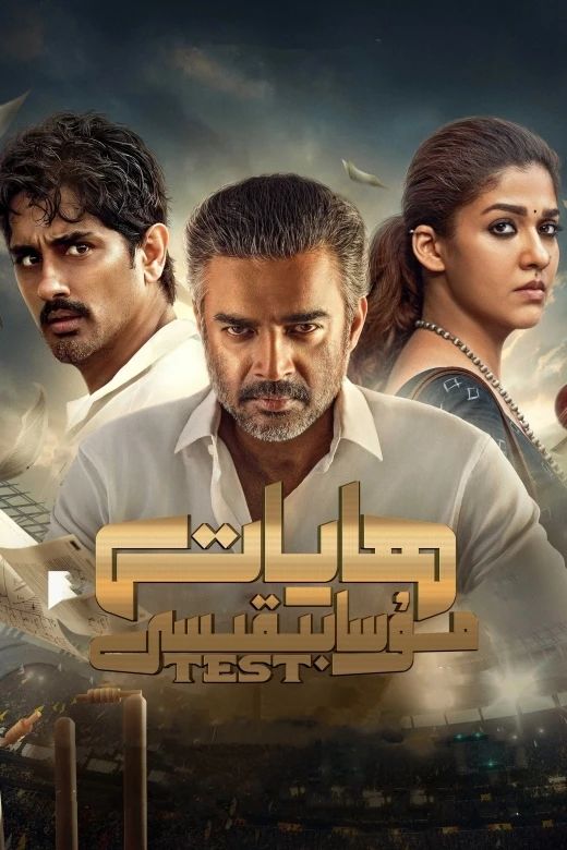 ھايات مۇسابىقىسى海报