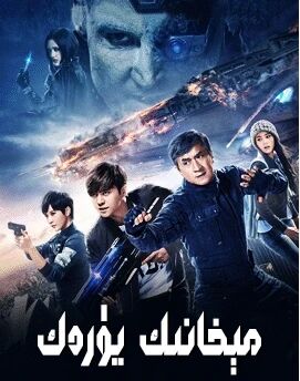 مىخانىڭ يۈرەك (چېڭلوڭ)海报