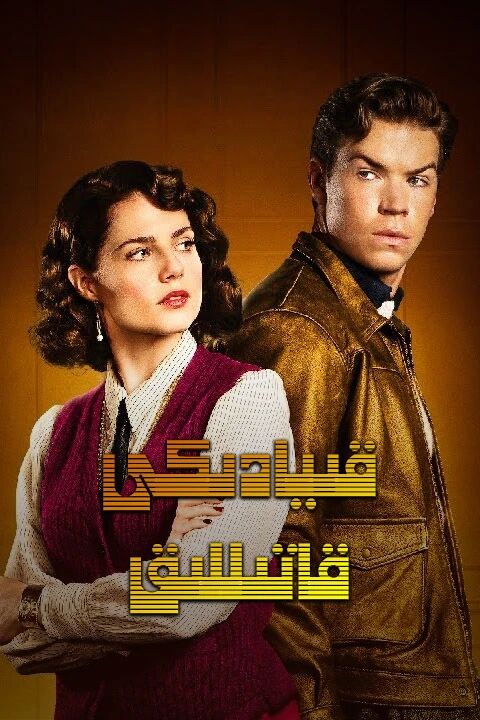 قىيادىكى قاتىللىق海报