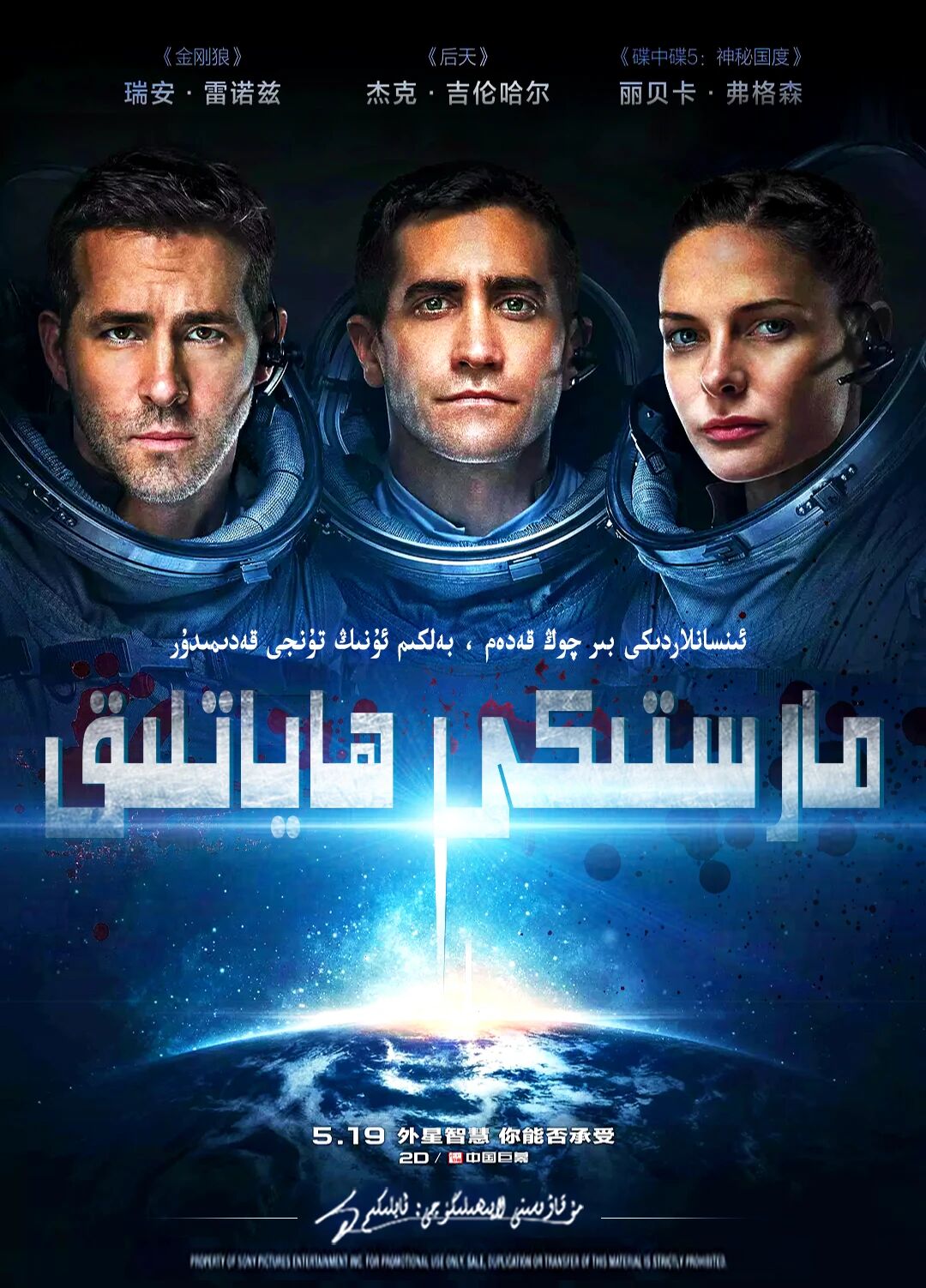 مارىسىتىكى ھاياتلىق海报