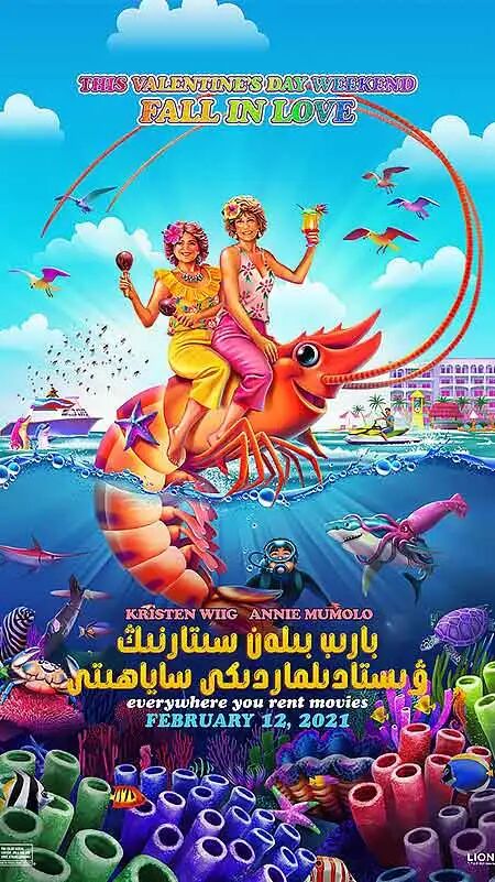 بارىب بىلەن سىتارنىڭ ۋىستادىلماردىكى ...海报