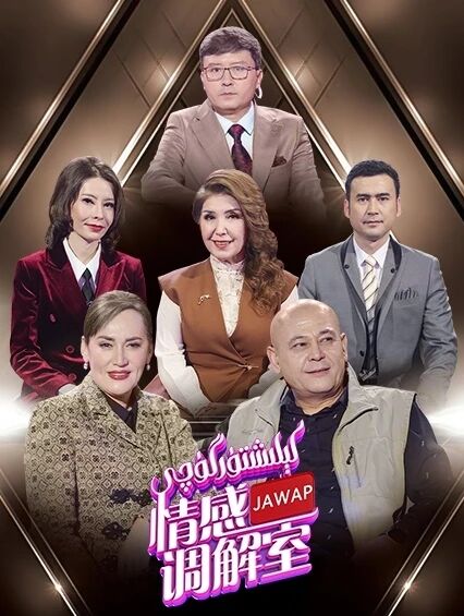 كېلىشتۈرگۈچى 1-بۆلۈم海报