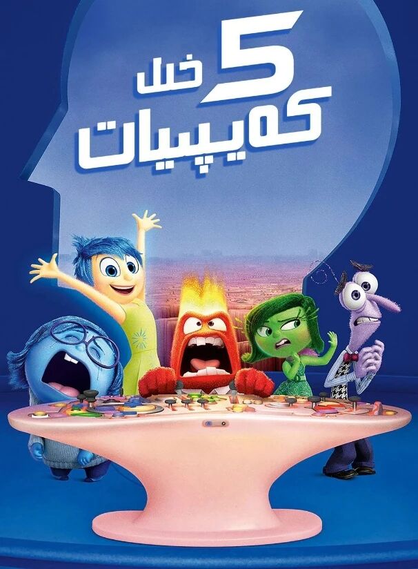 بەش كەيپىيات 1-بۆلۈم海报