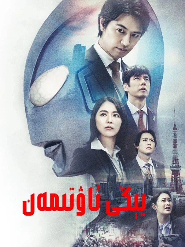 يىڭى ئاۋتىمەن海报