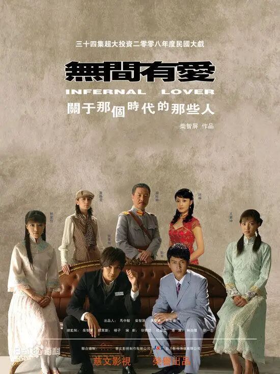 ئۇرۇش يىلدىكى چەكسىز مۇھەببەت