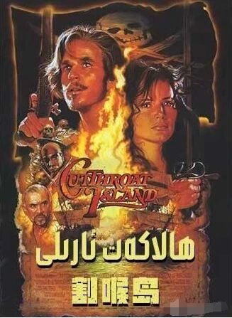 ھالاكەت ئارىلى海报