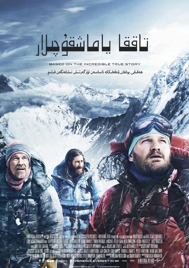 تاققا ياماشقۇچىلار海报