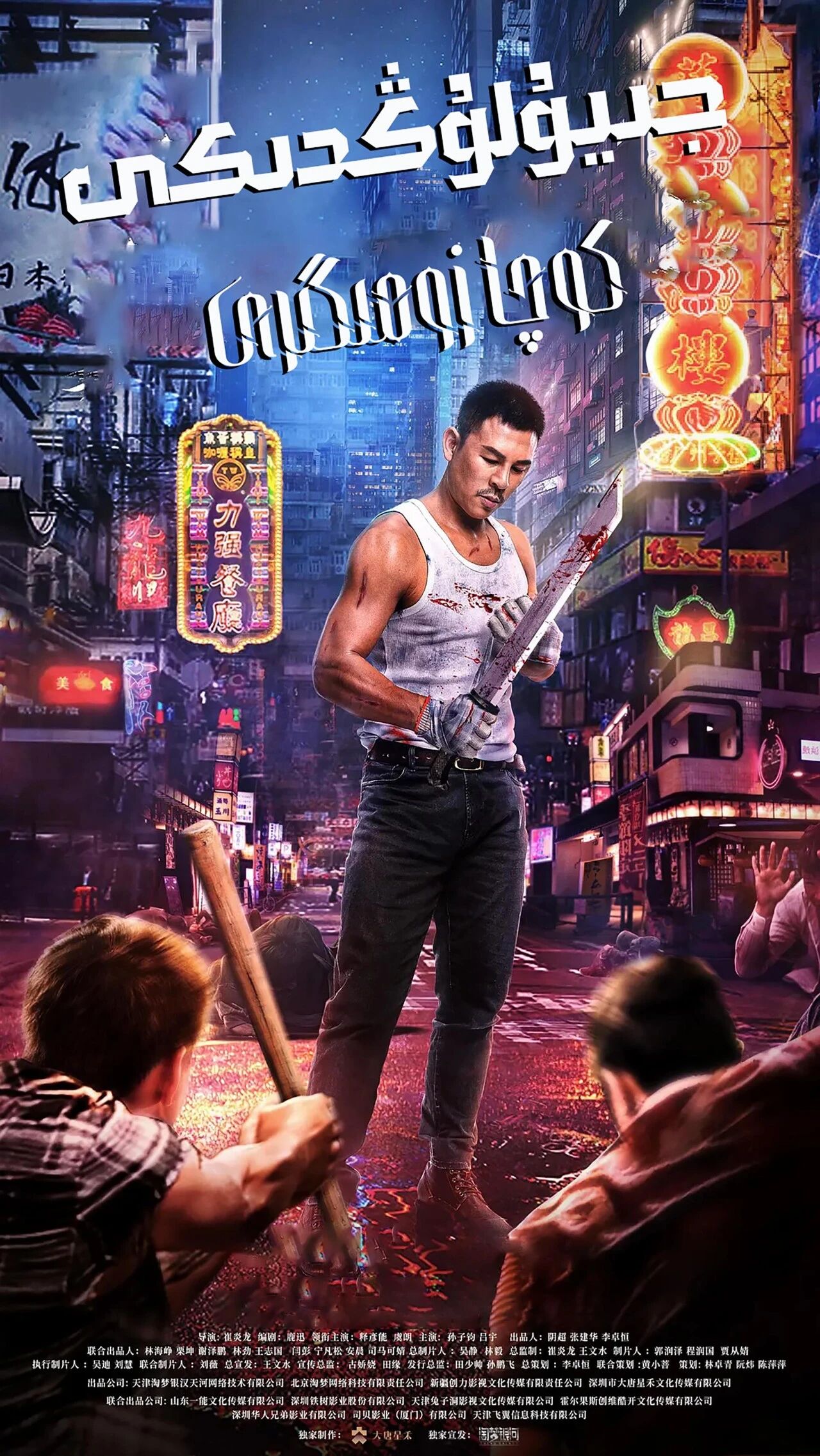 جىيۇلوڭدىكى كوچا زومىگەرلىرى