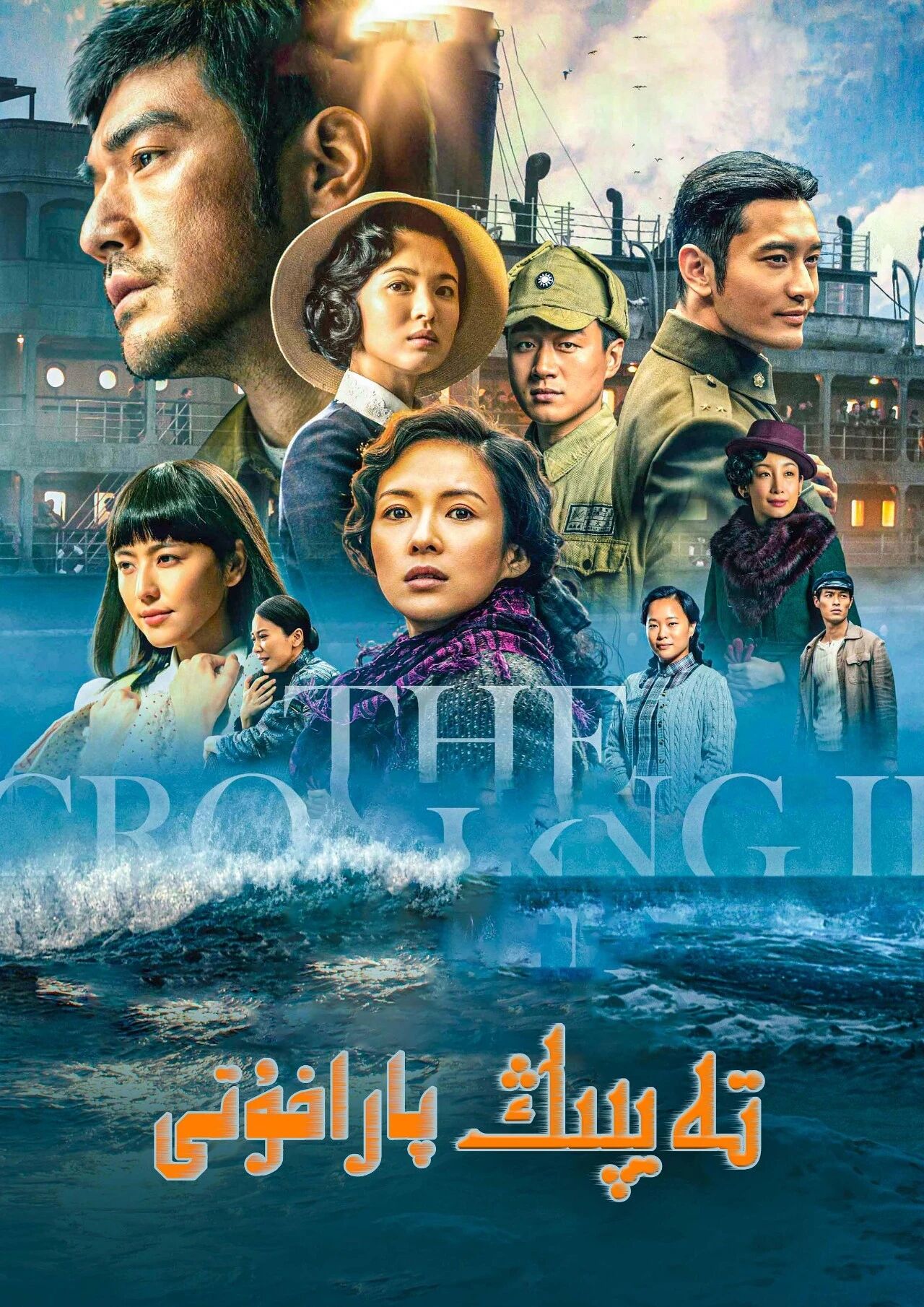 قانغا بۇيالغان تەيپىڭ پاراخۇتى